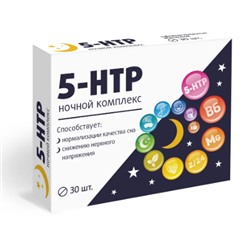 Ночной комплекс 5-HTP, таблетки 515 мг, 30 шт.