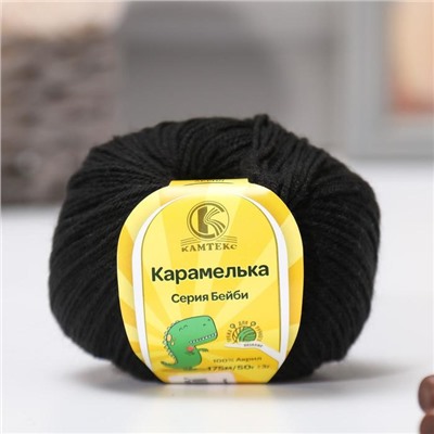 Пряжа "Карамелька" 100% акрил 175м/50гр (003 черный)