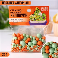 KONFINETTA Кондитерская посыпка «Страшно вкусный хеллоуин» микс, 25 г.