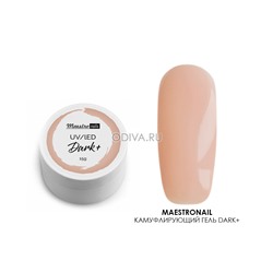 Cosmoprofi, Maestro nails - камуфлирующий гель (Dark+), 15 гр