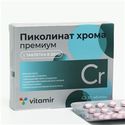 Пиколинат хрома премиум, при избыточном весе, 30 таблеток