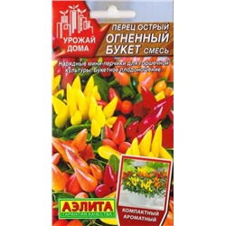 Перец острый Огненный Букет (Код: 85078)