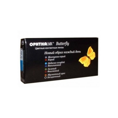 Офтальмикс Butterfiy 1-Color (2линзы)
