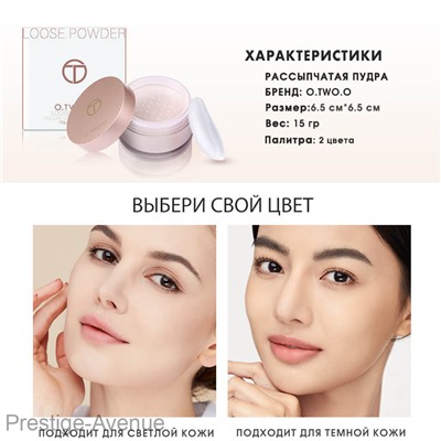 Рассыпчатая пудра O.TWO.O Loose Powder 15g (9127) #02