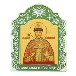 Икона Святого царя мученика Николая в киоте "Моя сила в господе" на подставке