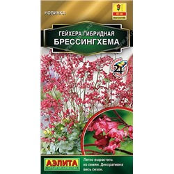 Гейхера Бессингхема гибридная (Код: 92424)