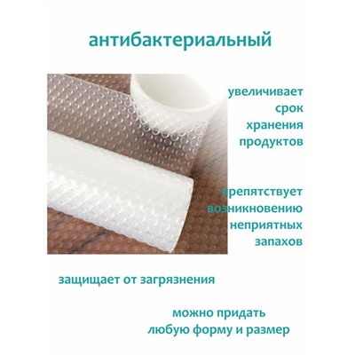 Набор антибактериальных ковриков для холодильника, 6шт