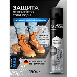 SALTON EXTREME Защита обуви от реагентов и соли, 190 мл