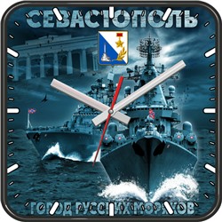 Настенные часы Севастополь 441