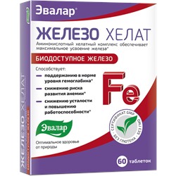 Железо Хелат таб. 0,25г №60