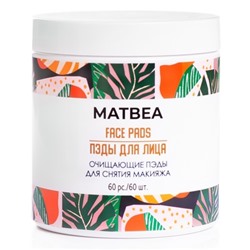 MATBEA cosmetics Очищающие пэды для снятия макияжа, 60 шт.