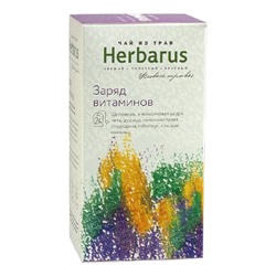 Чай из трав Herbarus Заряд витаминов (24 пакетика) 43 г