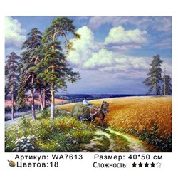 PH WA7613, 40х50 см