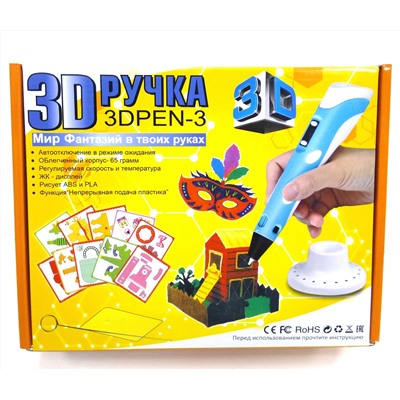 3D Ручка - 3 Мир Фантазий