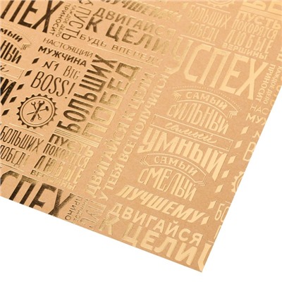 Бумага крафтовая для скрапбукинга с фольгированием «Успех», 30,5 × 30,5 см, 300 г/м