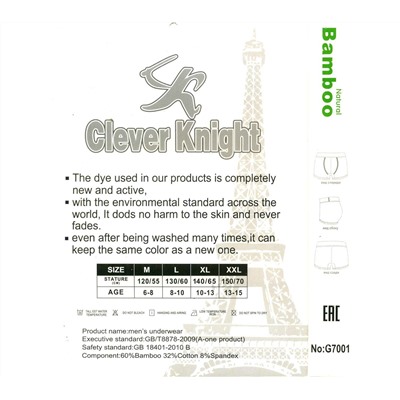 Детские трусы Clever Knight G7001 L(5-8 лет)