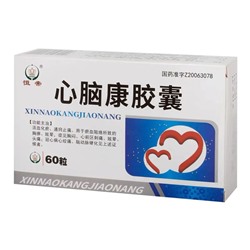 Капсулы СиньНаоКан (XIN NAO KANG) от сердечно-сосудистых заболеваний