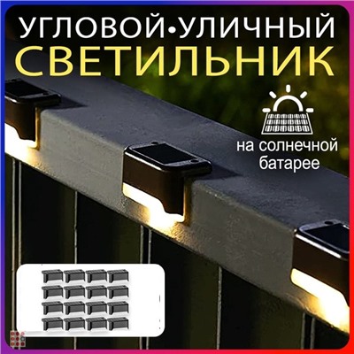 Фонарь садовый на солнечной батарее, 7.5х4.5х4 см, 1LED