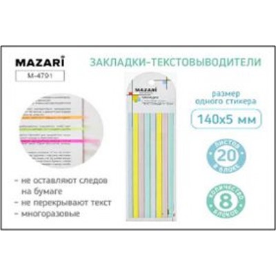 Закладки-текстовыделители с клеевым краем 140х5 мм 8цв х 20шт пластиковые, пастельные цвета M-4791 Mazari