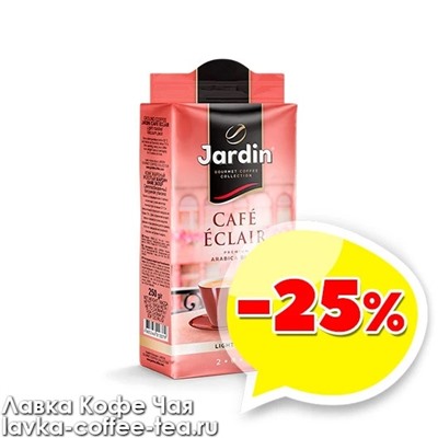 кофе Jardin Cafe Eclair молотый 250 г.