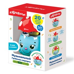 Музыкальная игрушка " Грибочек-сюрприз "