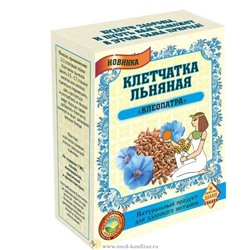 Клетчатка льняная "Клеопатра" 300 гр