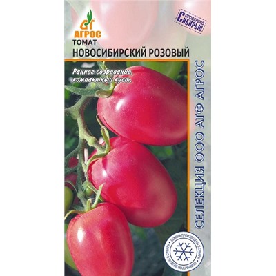 Томат Новосибирский розовый (Код: 80344)