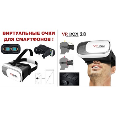 Шлем - очки виртуальной реальности VR BOX