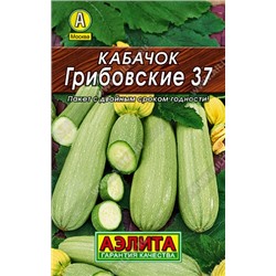 Кабачок Грибовский 37 (Код: 72352)