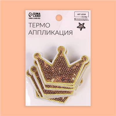 Термоаппликация «Корона», с пайетками, 8 × 5,8 см, цвет золотой