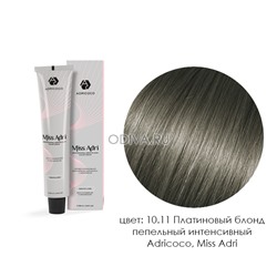 Adricoco, Miss Adri - крем-краска для волос (10.11 Платиновый блонд пепельный интенсивный), 100 мл