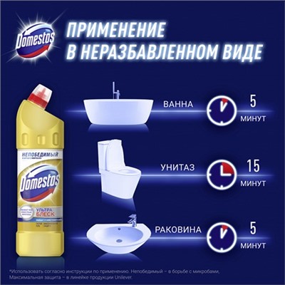 Чистящее средство для туалета Domestos GOLD, 1л