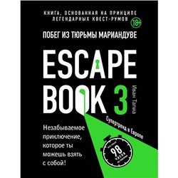 Escape book 3: побег из тюрьмы Мариандуве. Книга, основанная на принципе легендарных квест-румов. Тапиа Иван