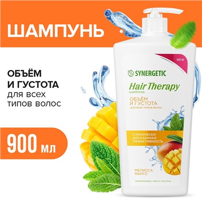 Шампунь SYNERGETIC Объем и густота волос HAIR THERAPY, 900 мл