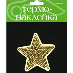 Наклейка "ЗВЕЗДОЧКА 8" термо 2-785/20 Альт