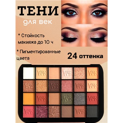 Nude Палетка теней для век 24 color eyeshadow