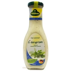 Соус Kuhne салатный с йогуртом 450 г