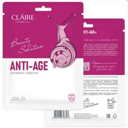 Dilis Collagen Active Pro CLAIRE Тканевая маска «Anti Age» экспресс лифтинг 27мл