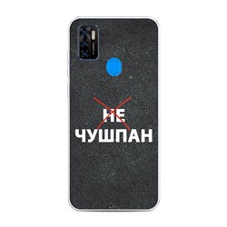 Силиконовый чехол Не чушпан на ZTE Blade A7s 2020