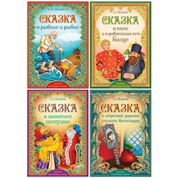 Книги набор «Сказки Пушкина», 4 шт.