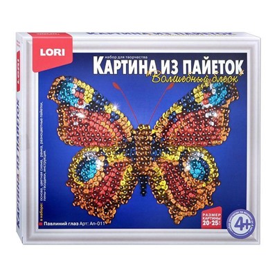 Картина из пайеток " Бабочка " , Lori