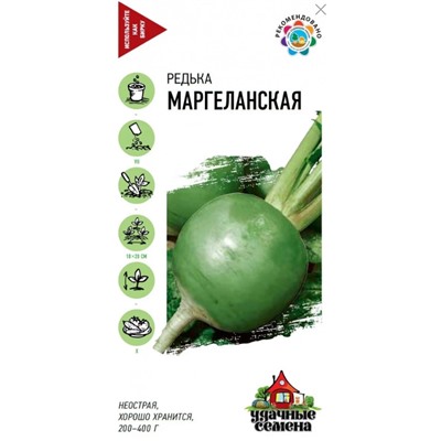 Редька Маргеланская Гавриш