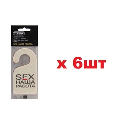 Contex Автомобильный ароматизатор SEX НАША РАБОТА цветочно-фруктовый букет 6шт