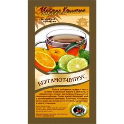 Бергамот-Цитрус чай 50 гр.