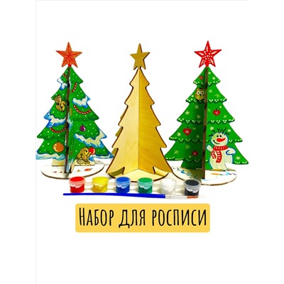 054-9675 Набор для росписи "Новогодняя елочка сборная" с красками и кистью
