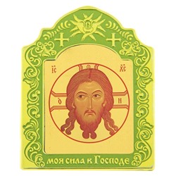 Икона Нерукотворный Образ в киоте "Моя сила в господе" на подставке