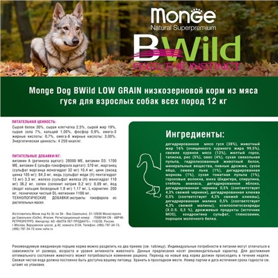 Сухой корм Monge Dog BWild LOW GRAIN низкозерновой для собак,из мяса гуся, 12 кг