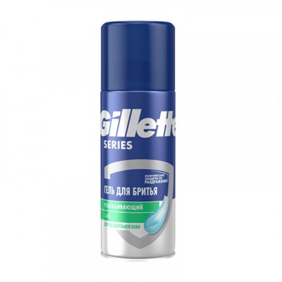 Гель д/б Gillette Sensitive Skin Мини 75 мл