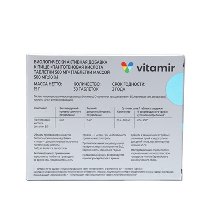 Пантотеновая кислота Витамин В5  ВИТАМИР таб. 500 мг №30