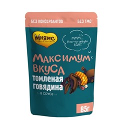 Влажный корм "Мнямс" "Максимум вкуса" для собак, томленая говядина в соусе, 85 г